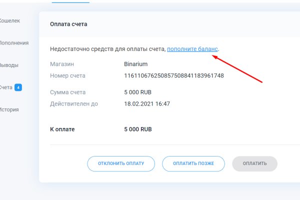 Кракен площадка