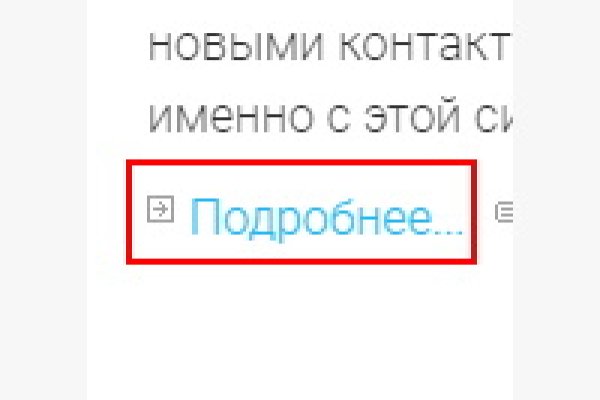 Ссылки мега кракен