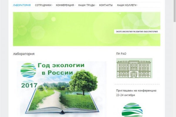 Как найти сайт кракен